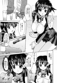 [Yokoi Rego] Toromekumade Tsudukete