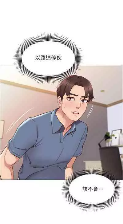 【周一连载】女儿闺蜜都归ME(作者:推亮&色皮林) 第1~29话
