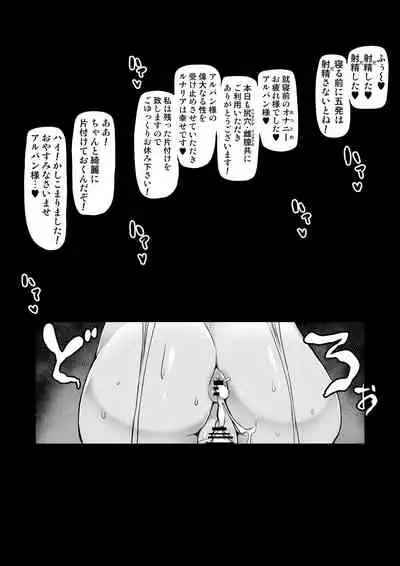 Touma Senki Cecilia IF Lunaria to Hentai Ouzoku no Wana Hen