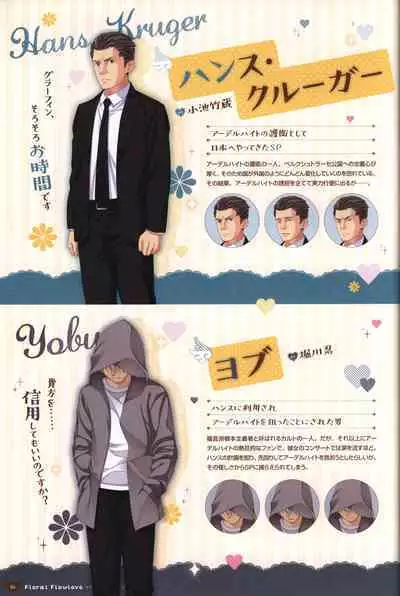 Floral Flowlove Visual Fanbook