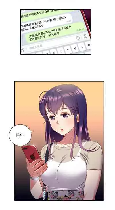 由莉的秘密1-44（中文）