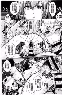 [Kazuhiro] Mesu Ana Choukyou Shiiku [Chinese]