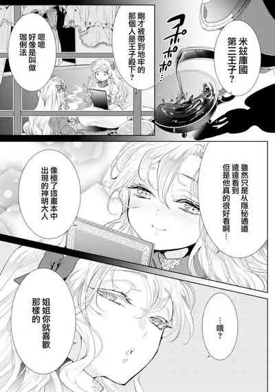 断罪的微笑 01-03 [冒险者公会]