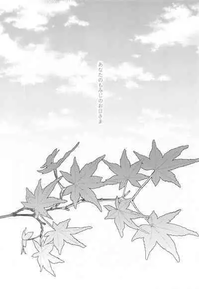 [Boku Hontou wa Yoku Shirimasen (Pi)] Kurayami Yasashikute (Kimetsu no Yaiba)