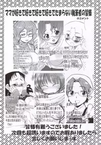 [Bronco Hitoritabi (Various)] Gekkan Young MaMaN 2