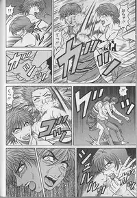 [Ozaki Akira] Caster Natsume Reiko no Yuuwaku Vol. 4