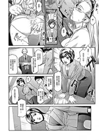 [Kokonoki Nao] Eraser (PIECES) [Chinese] [渣橙子個人漢化]