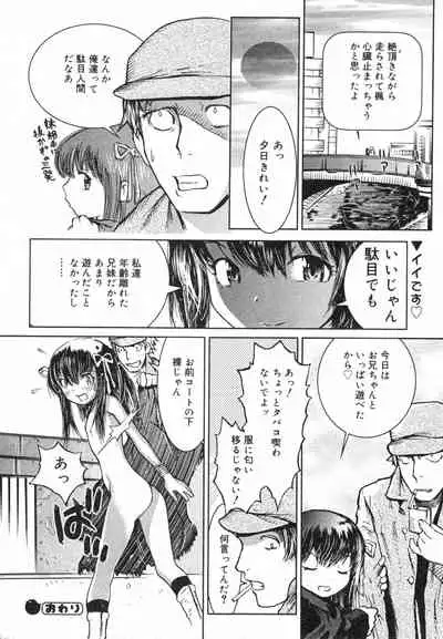 COMIC Minimon Vol. 13 (2004.6)