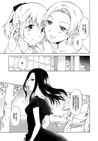 [peachpulsar (Mira)] Aiiro Ningyo [Chinese] [DEADLIAR] [Digital]