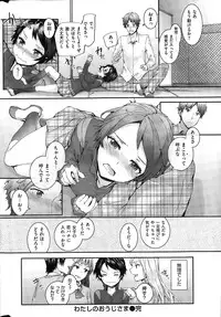 COMIC Kairakuten 2015-03