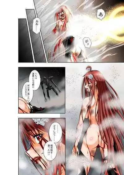 BOUNTY HUNTER GIRL vs EXO ARMOR Ch. 28