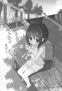 (C91) [Shiritsu Sakuranbo Shougakkou (Misooden)] Mako-chan de Asobou