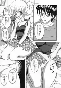 [Sano Yuu] Chijou Bomai