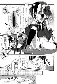 Karyou Gakuen Shotoubu Vol.5