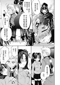 (ComiComi10) [GUNBURREL (Ikura Nagisa)] Silhouette X (Fate/stay night) [Chinese] [wl00314824個人漢化]