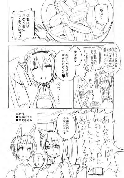 (C86) [Harakiri Yakkyoku (Karura Jun)] Waku Waku Doubutsu Gakuseiryou