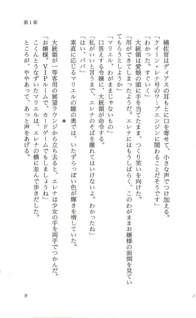 Shokuzai no Sora - Kutsujoku no Fukushuu Rape