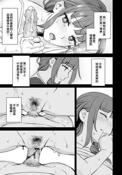 [Oshima AkI] Oshikake Ane (COMIC Anthurium 2022-06) [Chinese] [葱鱼个人汉化] [Digital]