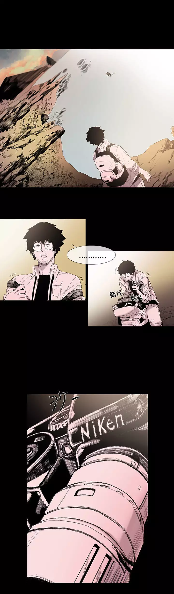 min xi 敏希 ch.1~2