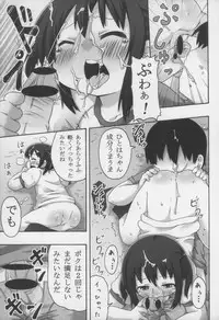 (C79) [Ki ni Suruna! (Natsufuyu Denki)] Hicha Kora! (Mitsudomoe)