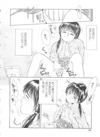 [Ichiichi Yuuna] First Knock