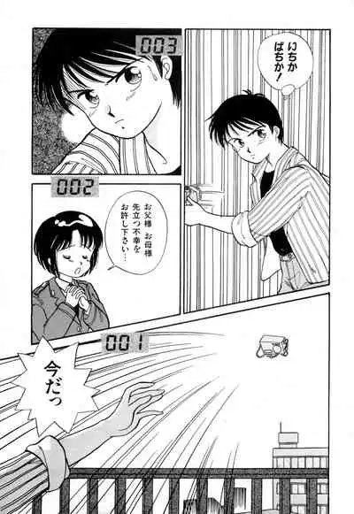 WAKE UP!! Good luck policewoman comic vol.2