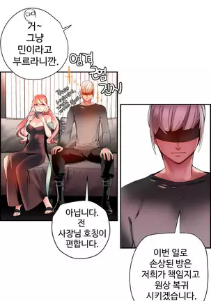 Lilith`s Cord Ch.0-26