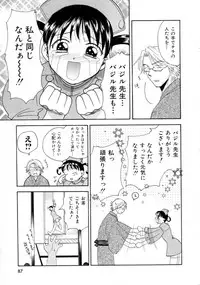 [Nikaidou Mitsuki] Space Nurse Peperon