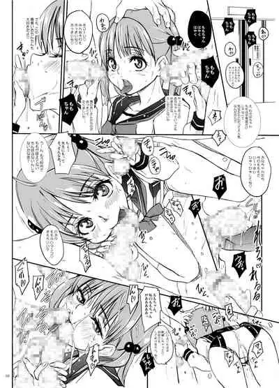 Shiri Waki Niku Odoru!