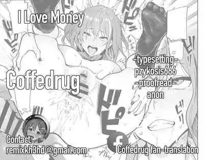 [Memeya (Meme50)] Okane Daisuki | I Love Money [Rewards Edition] [Coffedrug]
