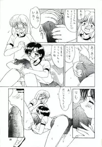 (C47) [URA. (Sugadaira Mika, Yamasaki Show, Matsumoto Minami, Mizuyoukan)] Captured 9 (Various)