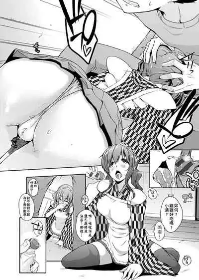 [Kaiduka] Rokujou Hitoma Maid Tsuki ~Zouryouchuu~ [Chinese] [Digital]