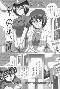 [Anthology] Josou Dorei Vol.3