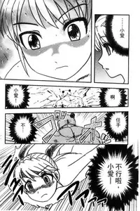 [Uziga Waita] Zetsubou Kikan [Chinese]