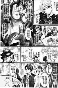 [Aji Pontarou] Kanojo e Class Change! ~Onna ni Natte Koishite~ [Chinese]