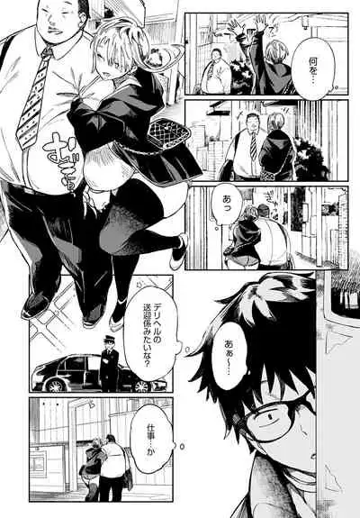 Gal no OnaPet - Gal's Onapet