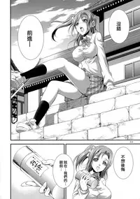 (C91) [Kaguya Hime Koubou (Gekka Kaguya)] Futana Live! (Love Live!) [Chinese] [沒有漢化]