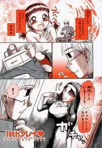 [Ayasaka Mitsune] Pro Kanojo