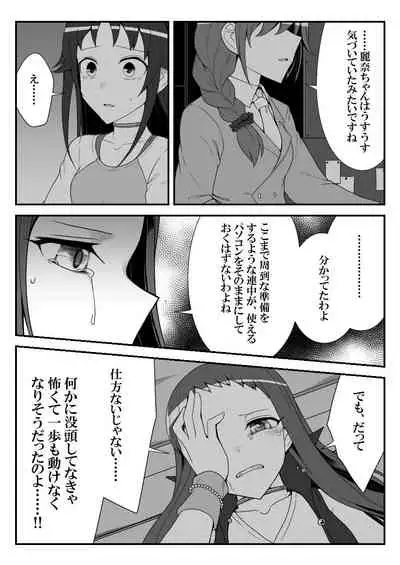 Deremasu Battle Royale