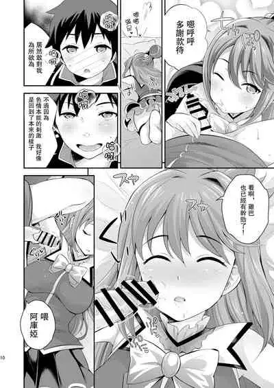 Kono Damegami ni Oshioki o | 為這個廢物女神帶來懲罰