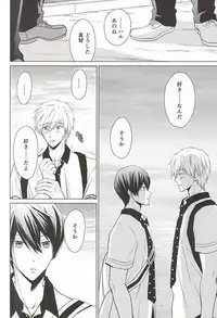 (C88) [Eria (Asaki)] Kyou kara Koi o Hajimeyou (Free!)