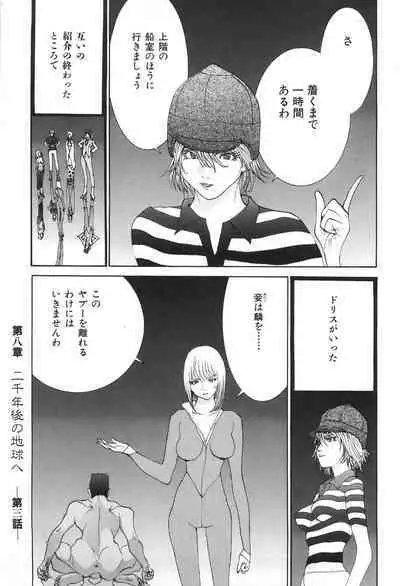 Yapoo the human cattle vol.04