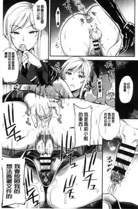 [Sugar Milk] My Sweet Mistress [Chinese]