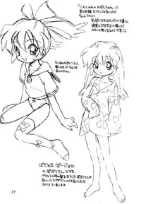 [Dedepoppo (Ebi Fly, Neriwasabi)] Dokuritsu Konsei Nishimura Heidan