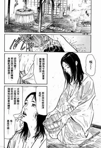 [Hazuki Kaoru] Tenpou Momoiro Suikoden 1 [Chinese] [青文出版]