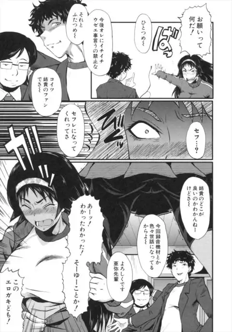 Kimi ga Shiranai Mama no Koubi