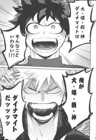 Koibito wa Kuso Nerd