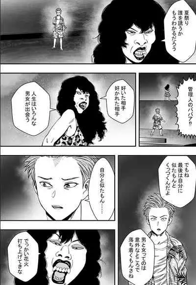 Natsu Gasshuku Zen Netorare!