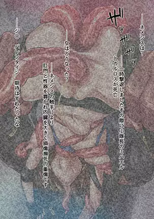 Jikkentai J Hitoku Sennou Kaizou Jikken File