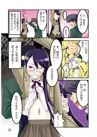 (C78) [RPG COMPANY2 (電鬼)] ファッションマッサージキュアクリニック (Heart Catch Precure!) [Digital]